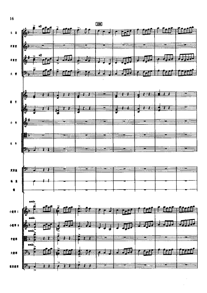 欢庆舞曲(管弦乐总谱)总谱（图16）