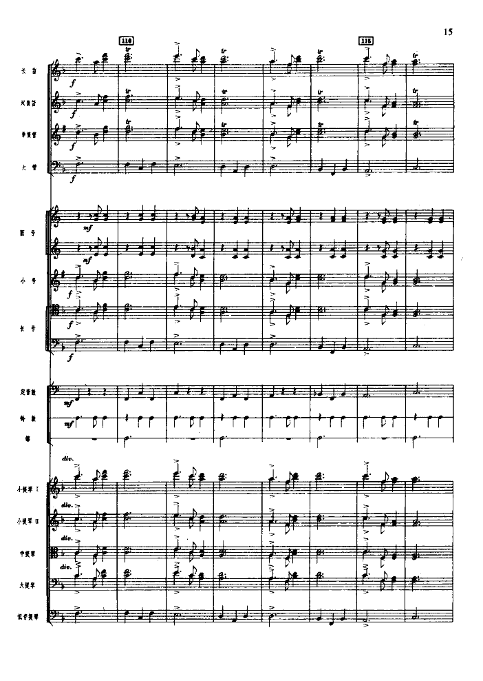 欢庆舞曲(管弦乐总谱)总谱（图15）