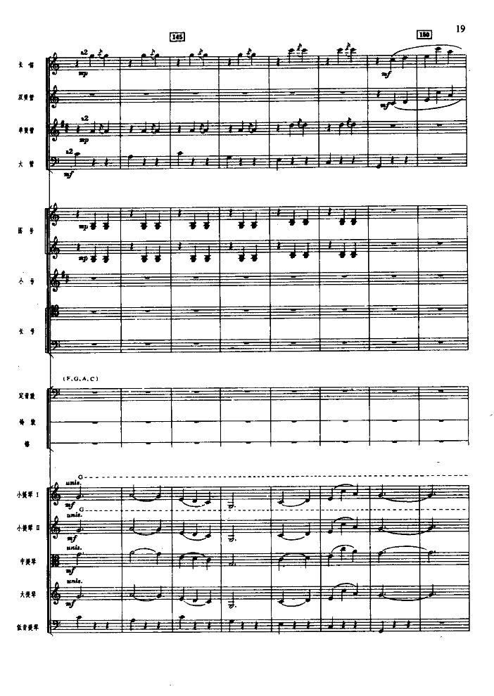 欢庆舞曲(管弦乐总谱)总谱（图19）
