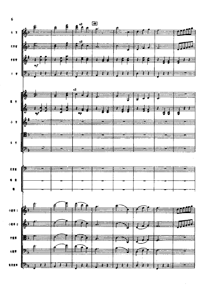 欢庆舞曲(管弦乐总谱)总谱（图6）