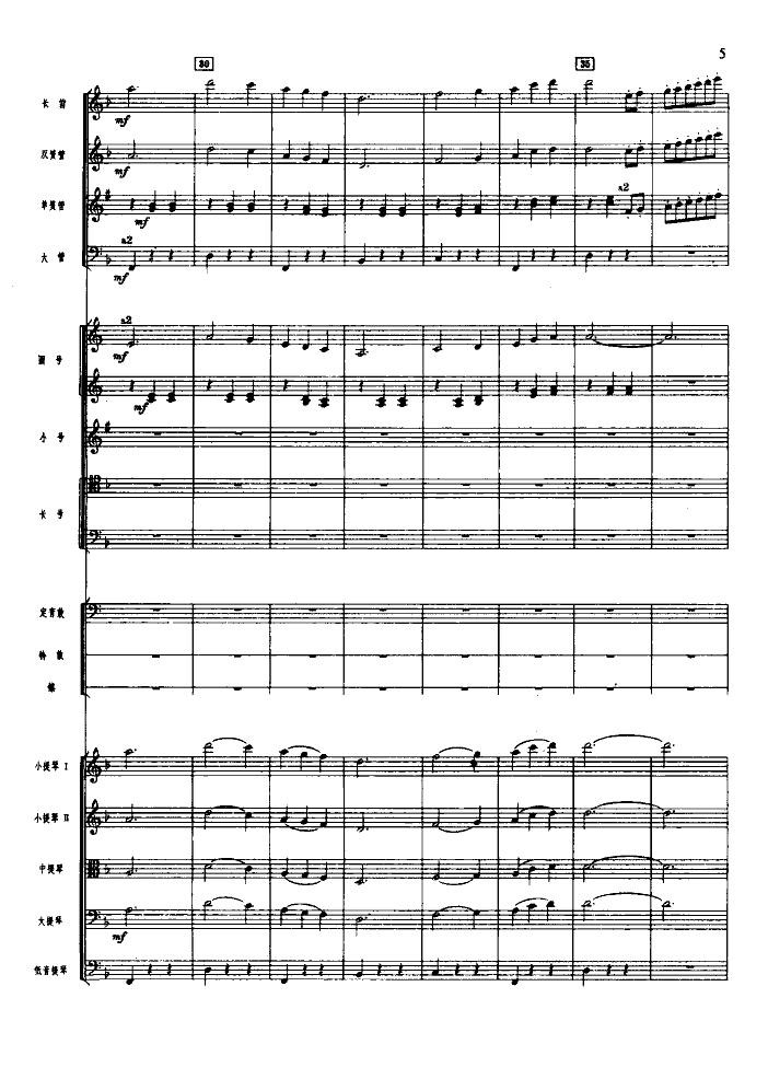 欢庆舞曲(管弦乐总谱)总谱（图5）