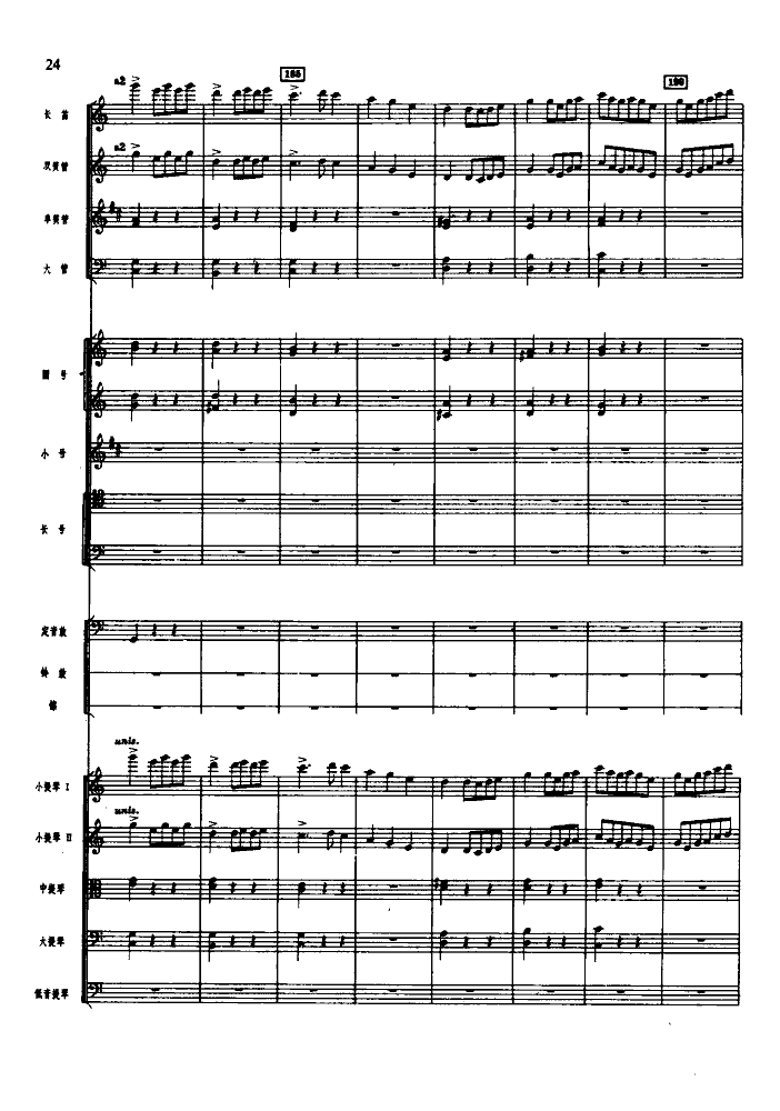 欢庆舞曲(管弦乐总谱)总谱（图24）