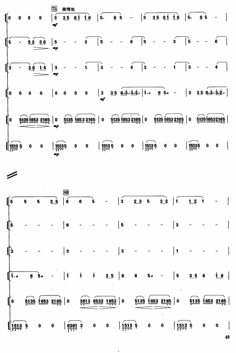 茉莉花主题创意曲（9-12）总谱（图2）