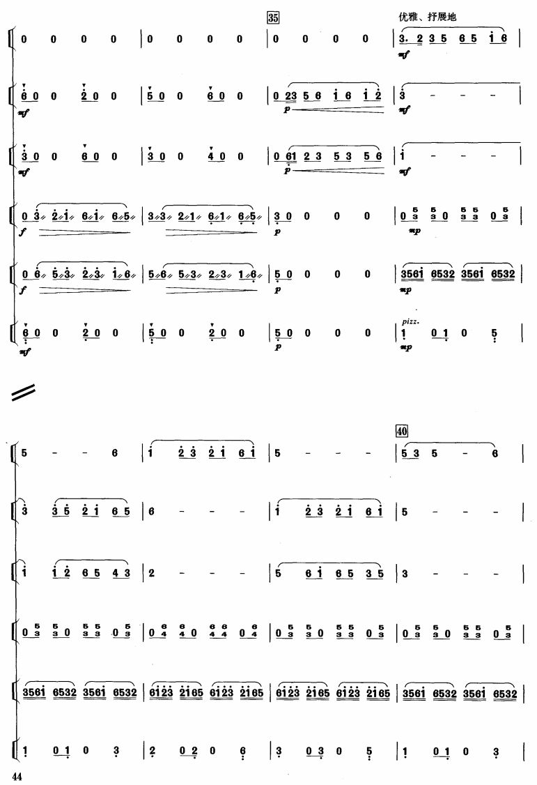 茉莉花主题创意曲（5-8）总谱（图1）