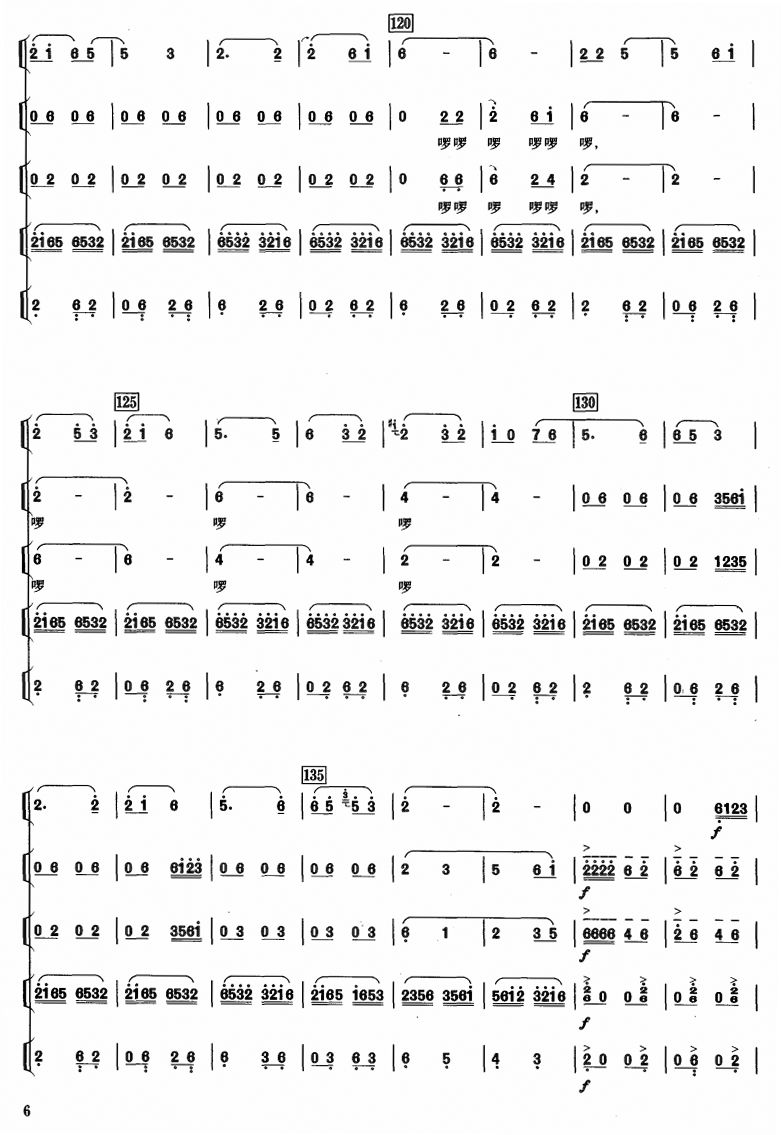 新花鼓调（5-8）总谱（图2）
