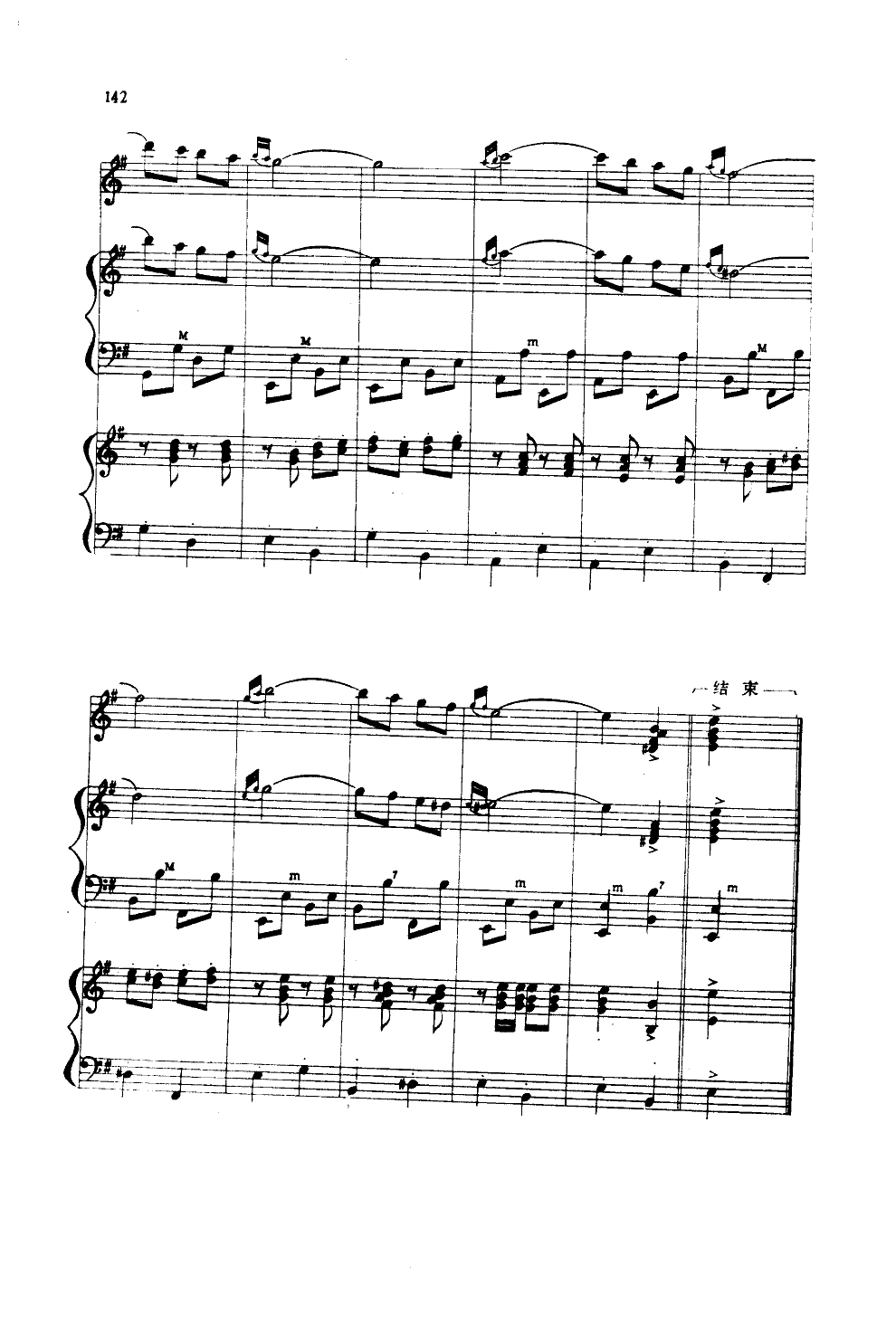 西班牙风(三重奏)总谱（图3）