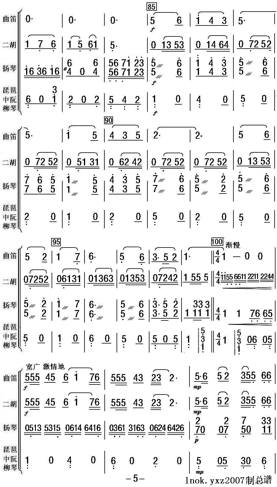 桃花红杏花白（四重奏）5总谱（图1）