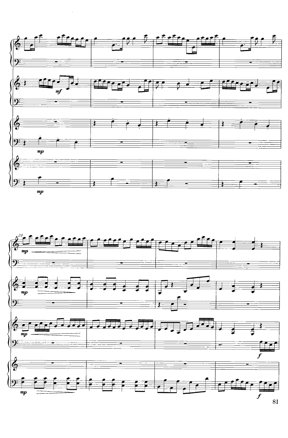 旱天雷(扬琴合奏)总谱（图3）