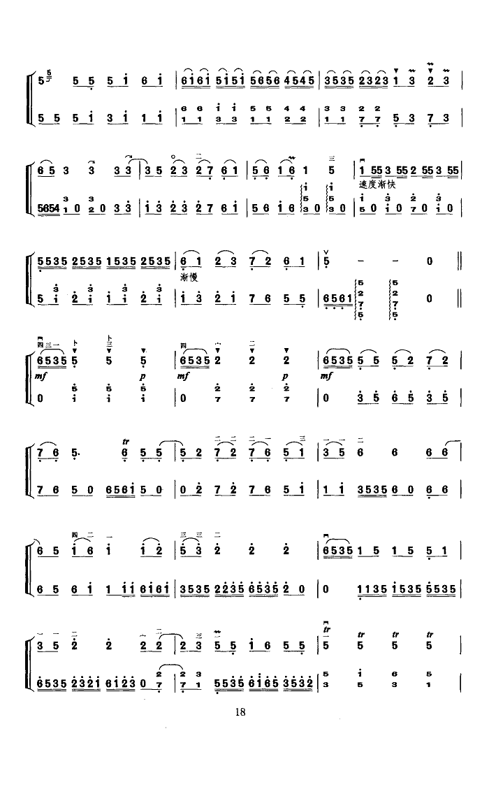 旱天雷(二胡独奏扬琴伴奏)总谱（图3）