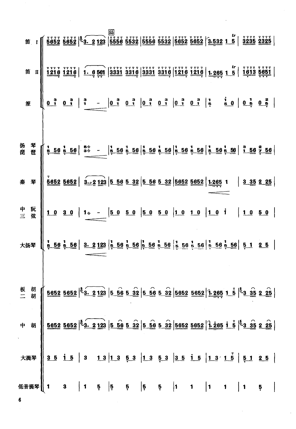 喜洋洋(小合奏)总谱（图6）