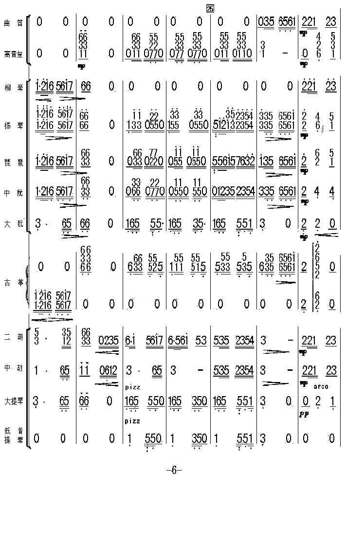 太湖美总谱6总谱（图1）