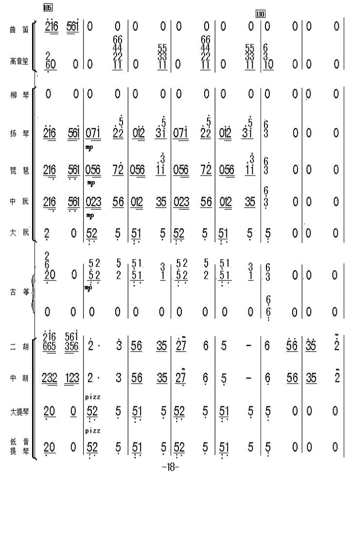太湖美总谱18总谱（图1）