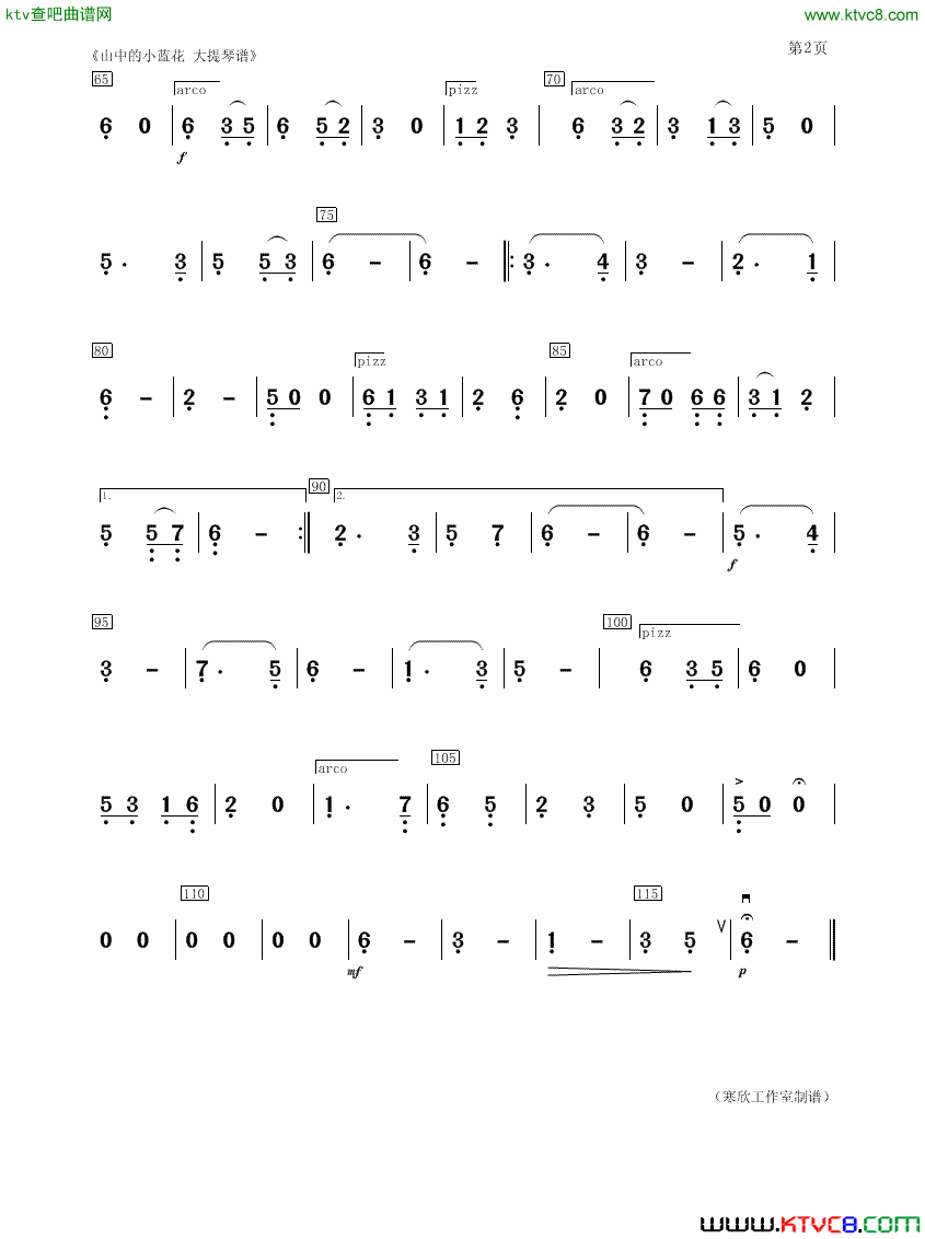 山中的小兰花（大提琴分谱）总谱（图2）