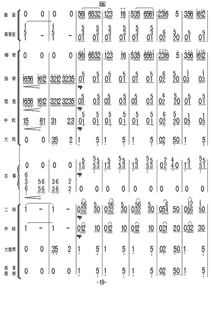 太湖美总谱19总谱（图1）