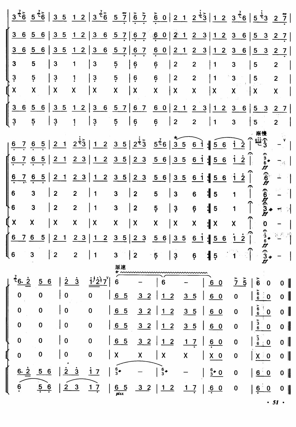 塞上牧笛9总谱（图1）