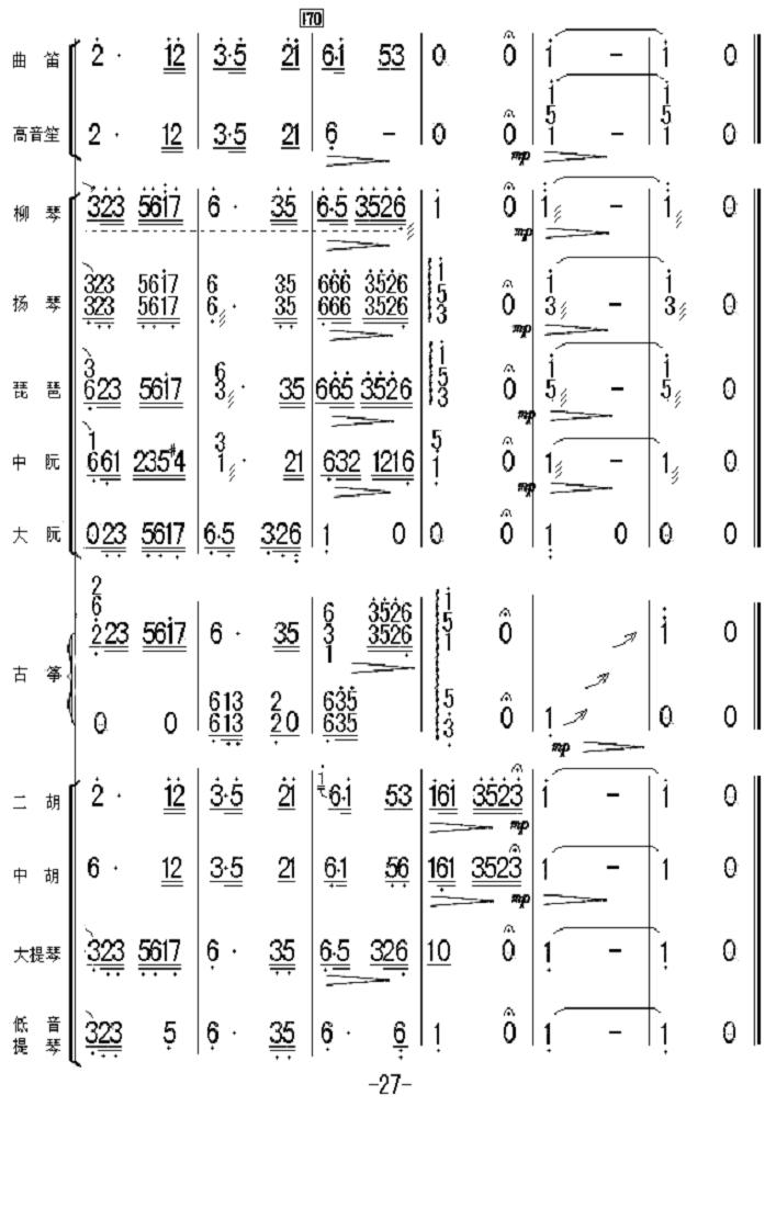 太湖美总谱27总谱（图1）