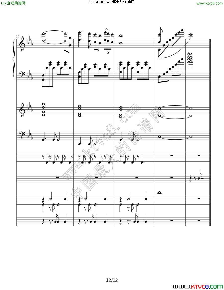 罗密欧与茱丽叶（钢琴协奏曲总谱）12总谱（图1）