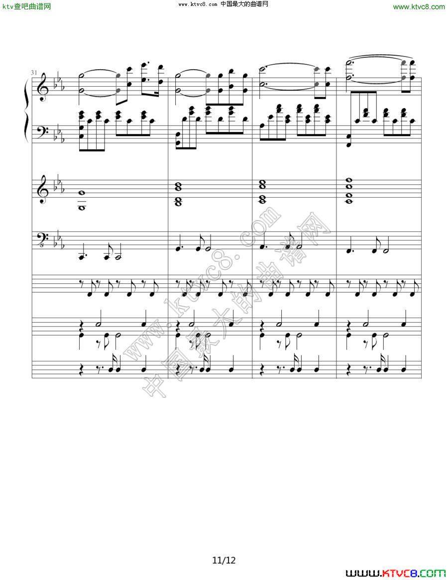 罗密欧与茱丽叶（钢琴协奏曲总谱）11总谱（图1）