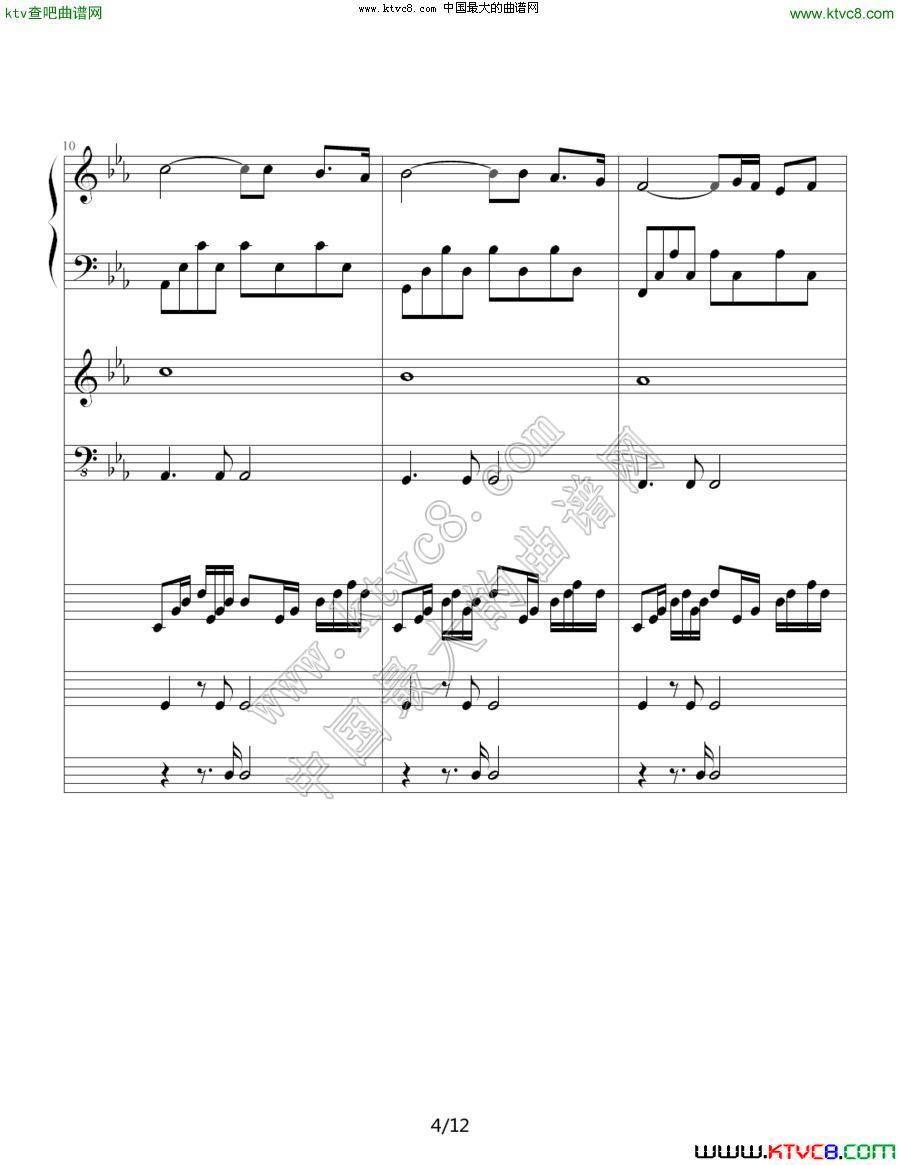 罗密欧与茱丽叶（钢琴协奏曲总谱）4总谱（图1）