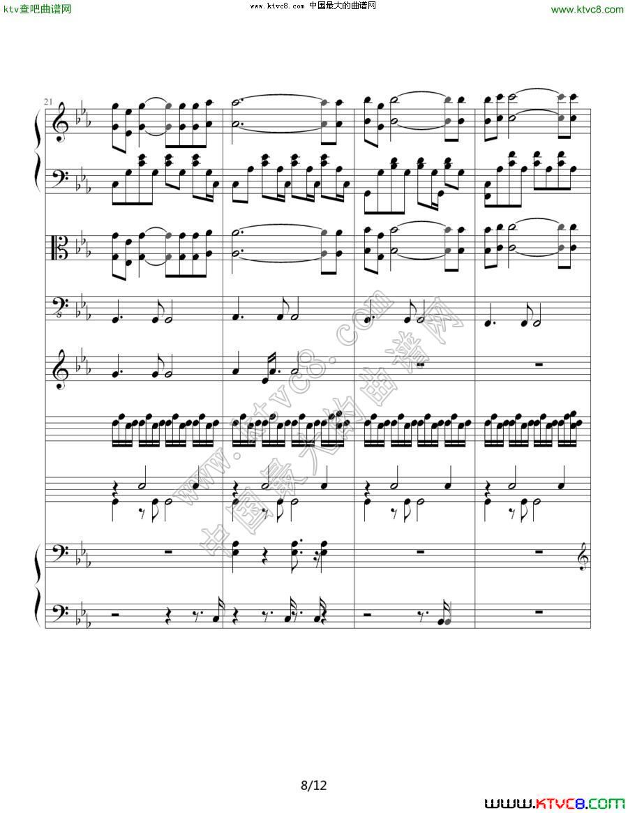 罗密欧与茱丽叶（钢琴协奏曲总谱）8总谱（图1）
