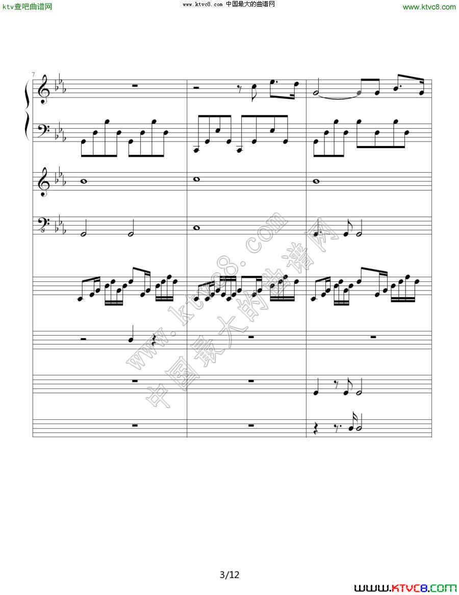 罗密欧与茱丽叶（钢琴协奏曲总谱）3总谱（图1）