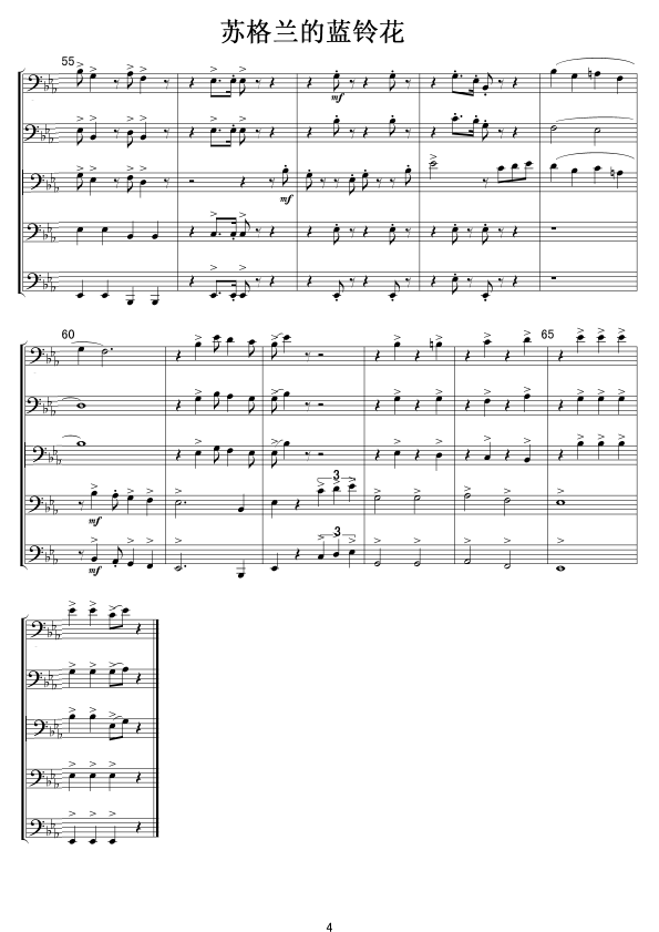 苏格兰的蓝铃花(长号五重奏)4总谱（图1）