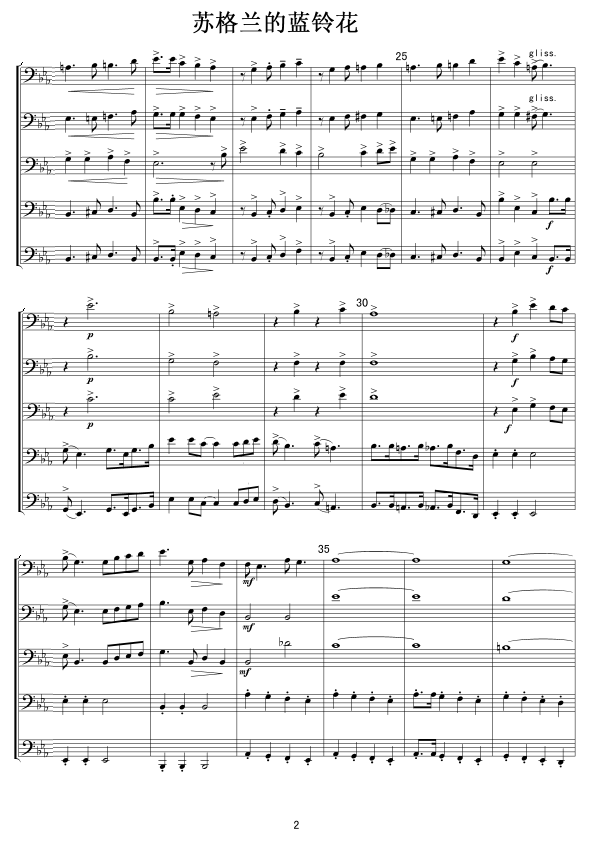 苏格兰的蓝铃花(长号五重奏)2总谱（图1）