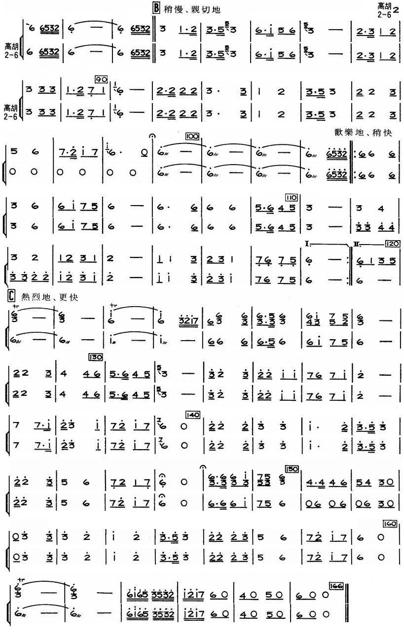 《新疆舞曲》高胡2-6弦分谱2总谱（图1）