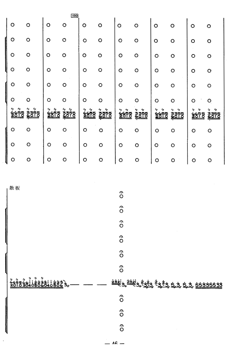 《牧人乐》总谱10总谱（图1）