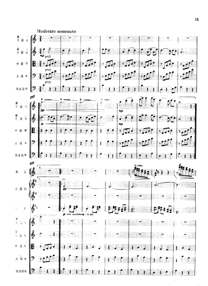 瑶族舞曲（管弦乐总谱）（1956年出版）总谱（图15）
