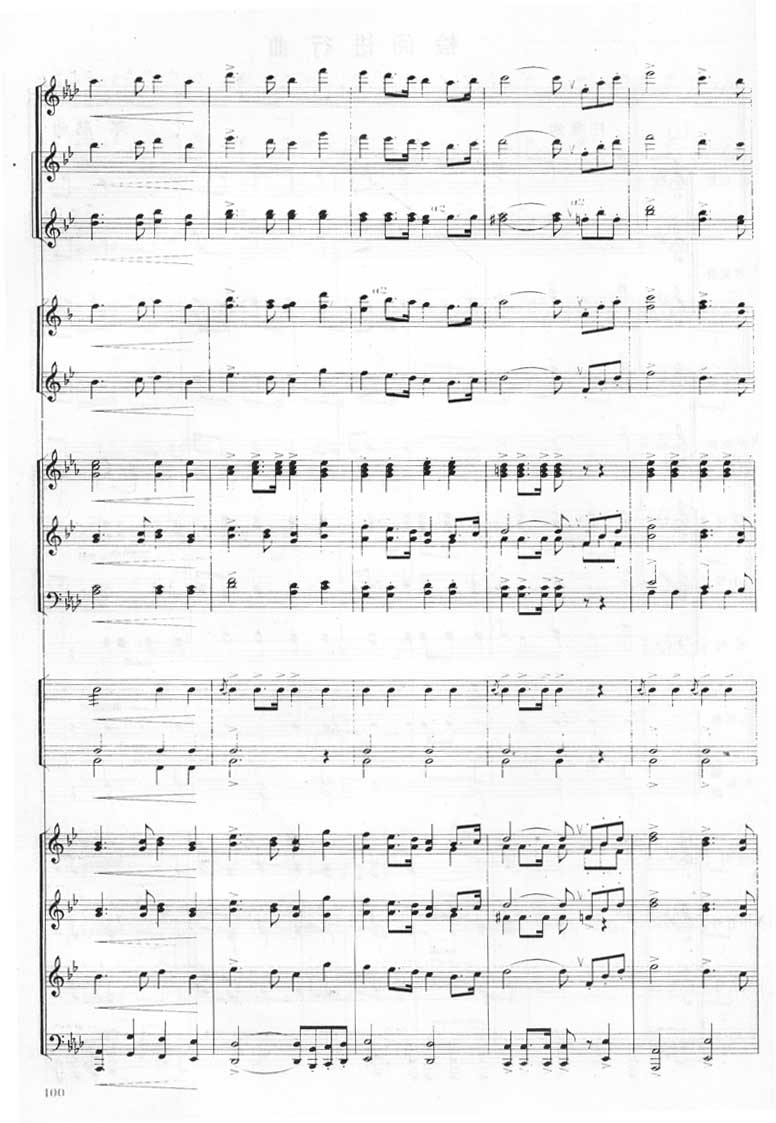检阅进行曲-军乐合奏总谱（图2）