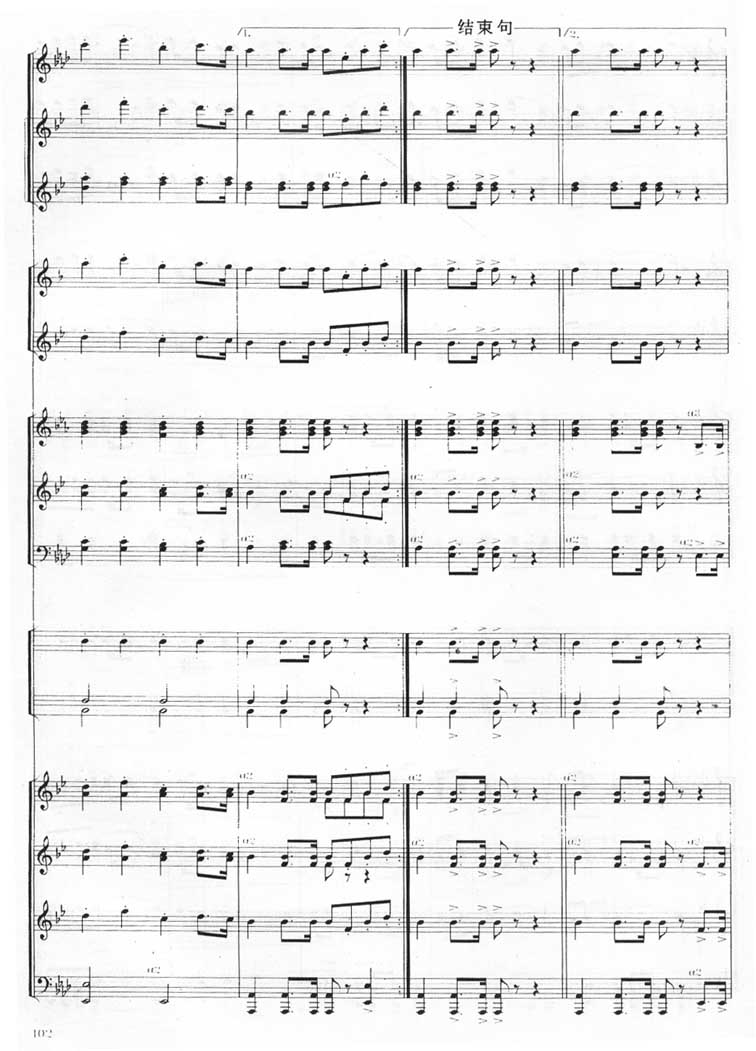 检阅进行曲-军乐合奏总谱（图4）
