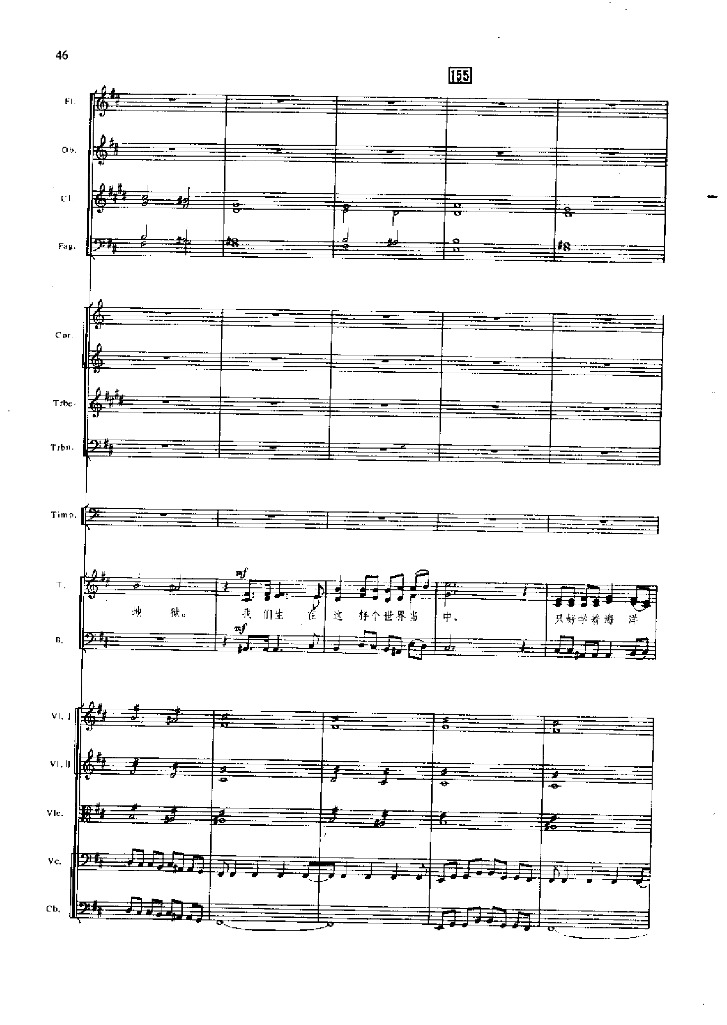 管弦乐总谱凤凰涅槃 乐队类 管弦乐总谱总谱（图46）