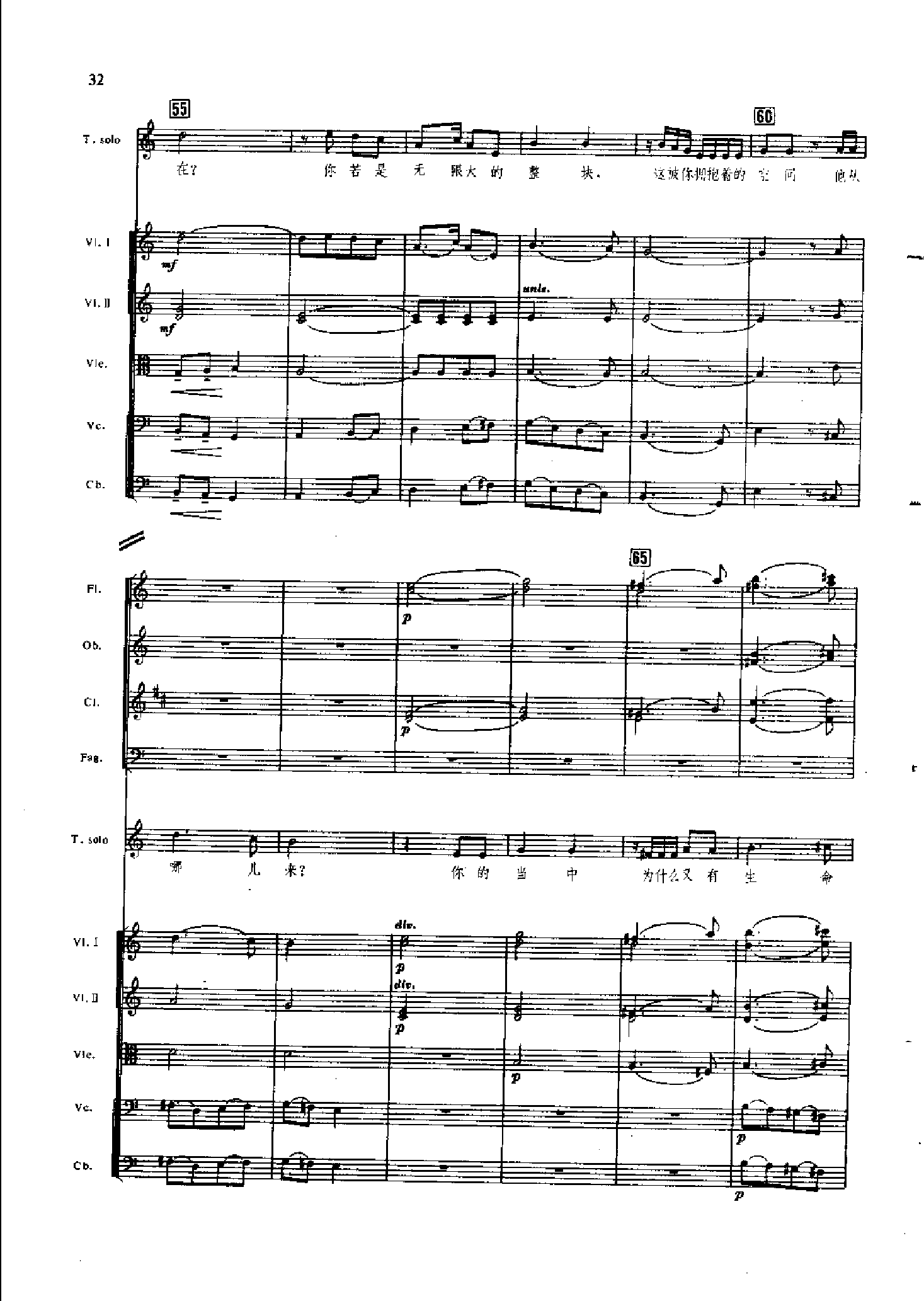 管弦乐总谱凤凰涅槃 乐队类 管弦乐总谱总谱（图32）