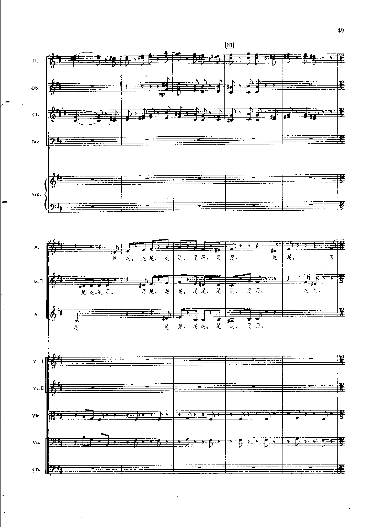 管弦乐总谱凤凰涅槃 乐队类 管弦乐总谱总谱（图49）