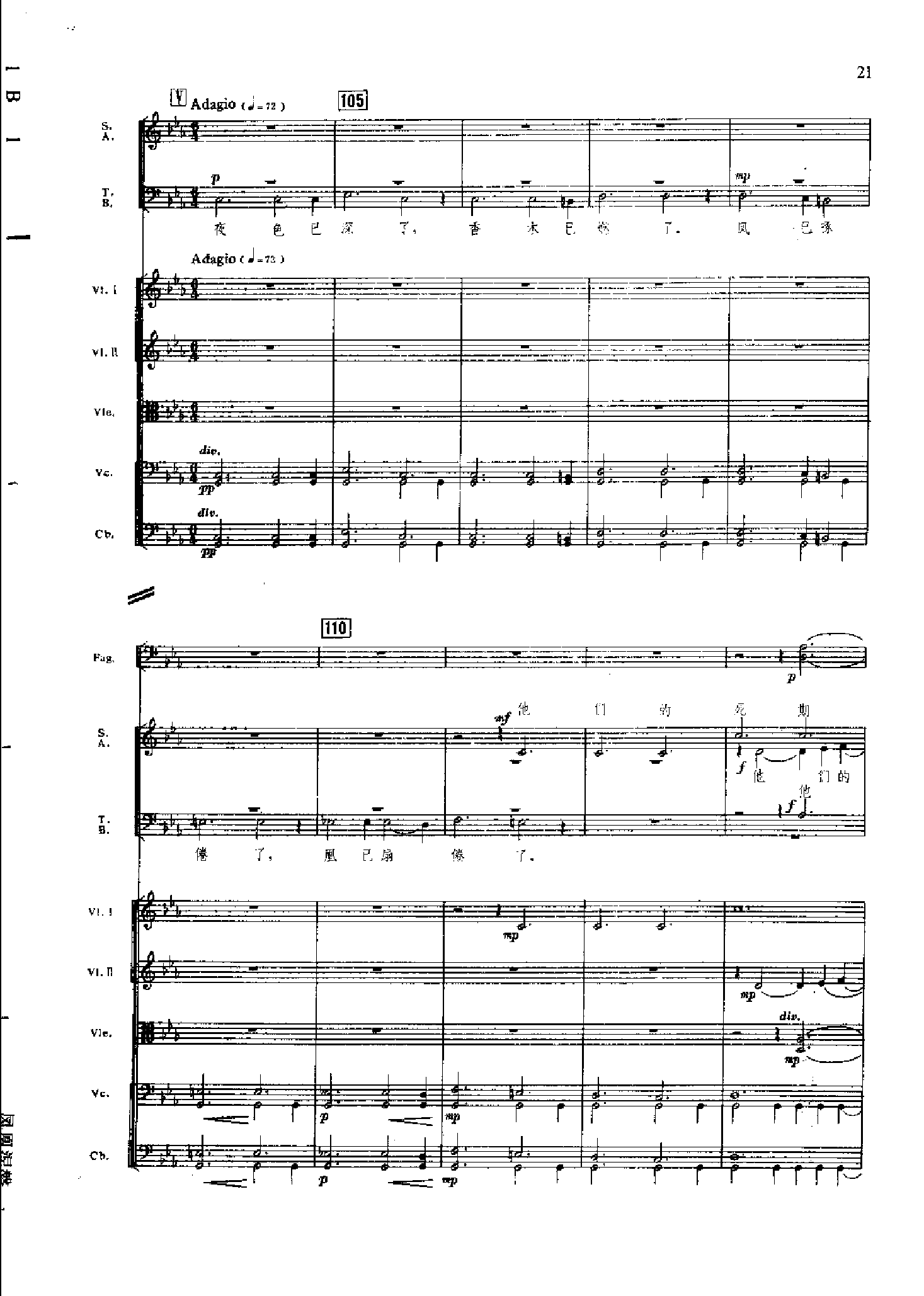 管弦乐总谱凤凰涅槃 乐队类 管弦乐总谱总谱（图21）