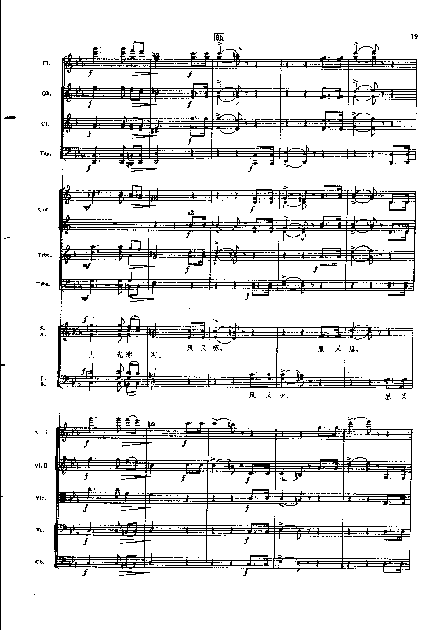 管弦乐总谱凤凰涅槃 乐队类 管弦乐总谱总谱（图19）