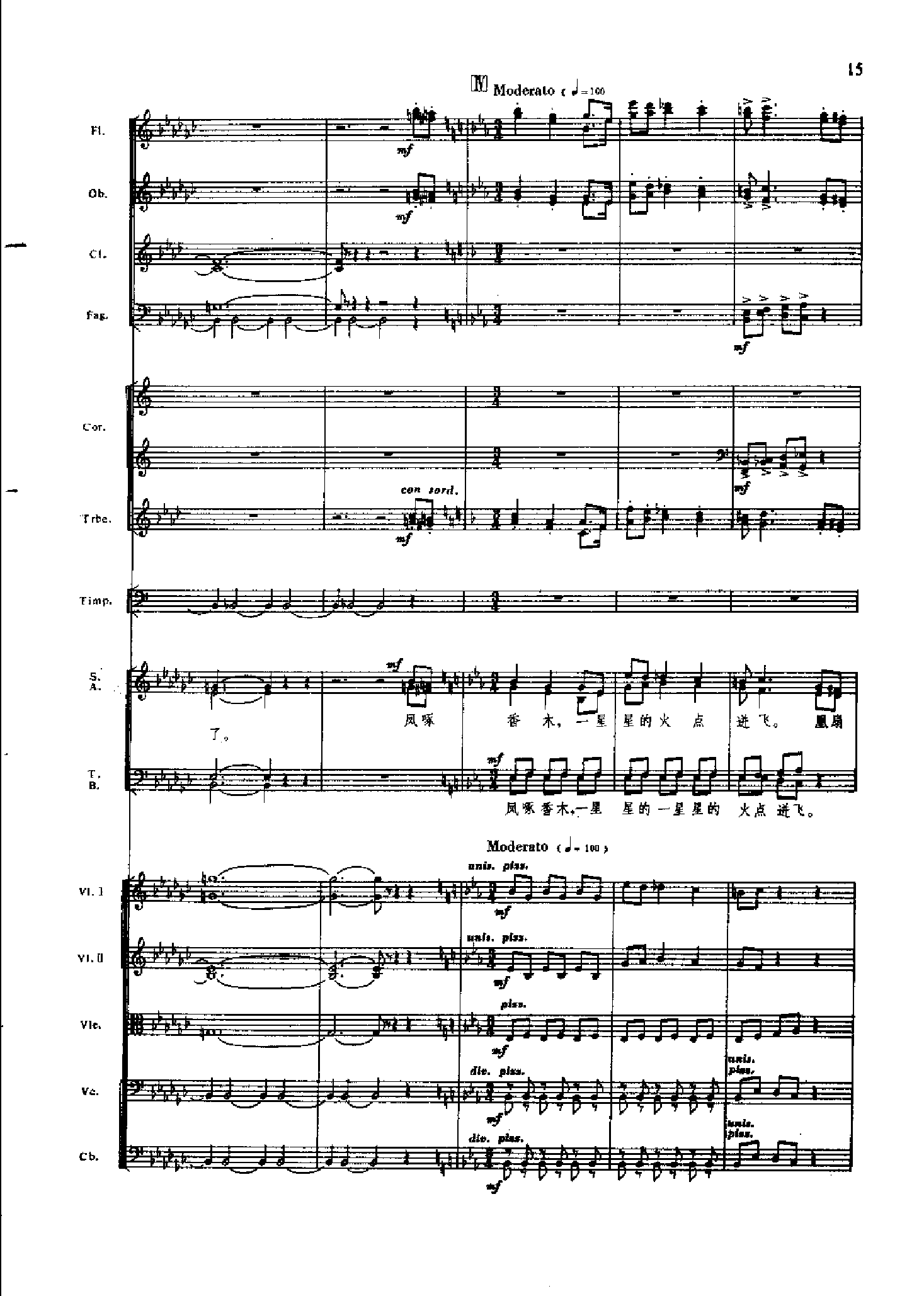 管弦乐总谱凤凰涅槃 乐队类 管弦乐总谱总谱（图15）