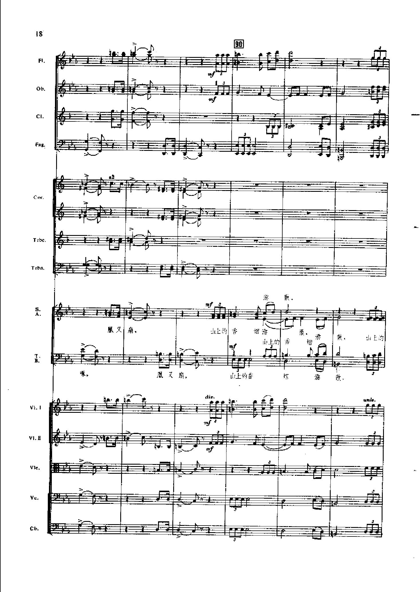 管弦乐总谱凤凰涅槃 乐队类 管弦乐总谱总谱（图18）
