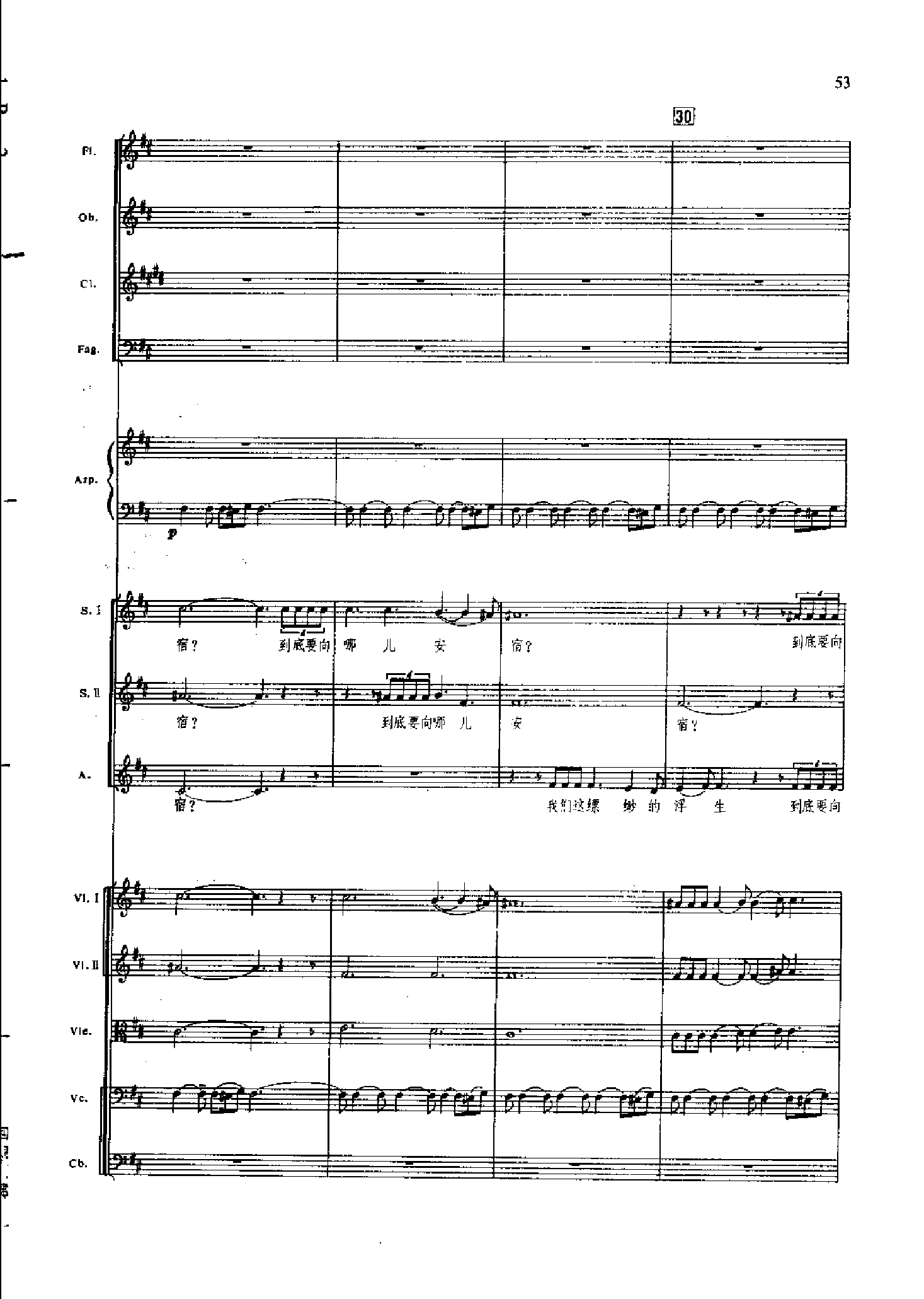 管弦乐总谱凤凰涅槃 乐队类 管弦乐总谱总谱（图53）