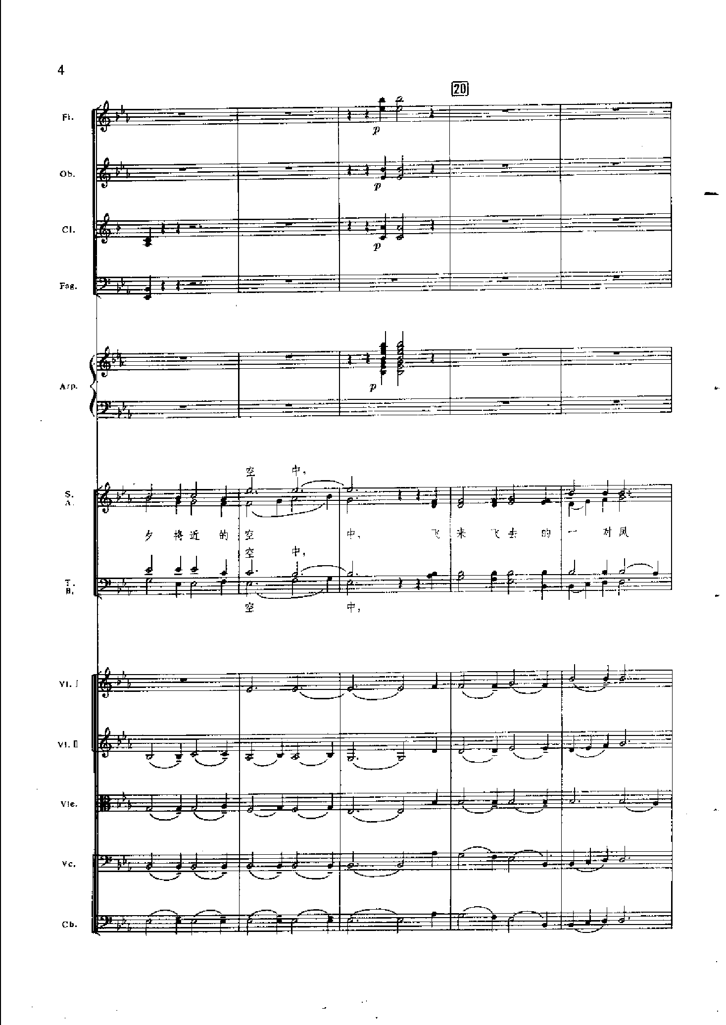 管弦乐总谱凤凰涅槃 乐队类 管弦乐总谱总谱（图4）
