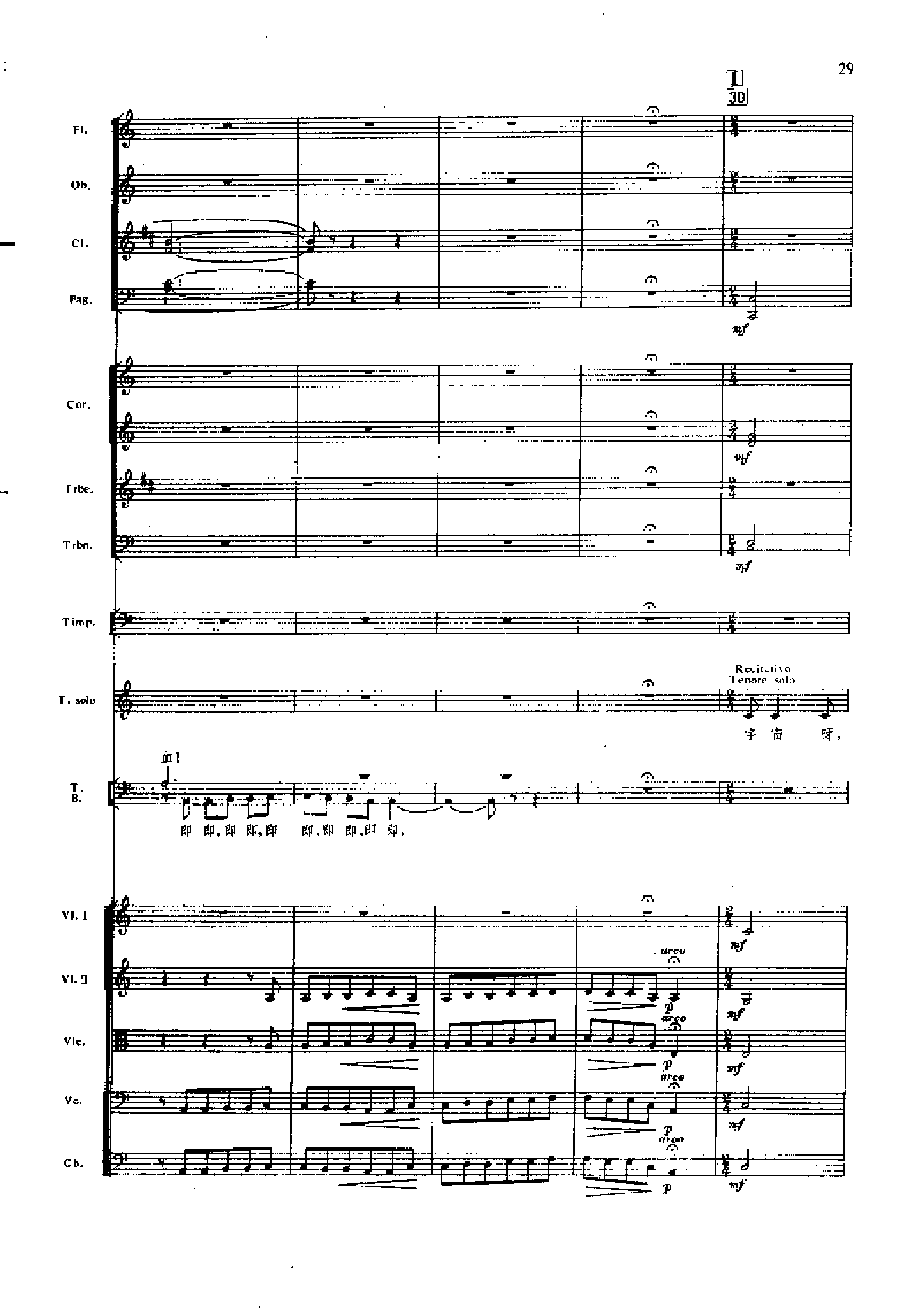 管弦乐总谱凤凰涅槃 乐队类 管弦乐总谱总谱（图29）
