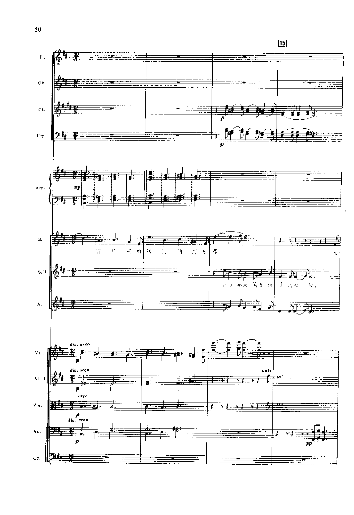 管弦乐总谱凤凰涅槃 乐队类 管弦乐总谱总谱（图50）