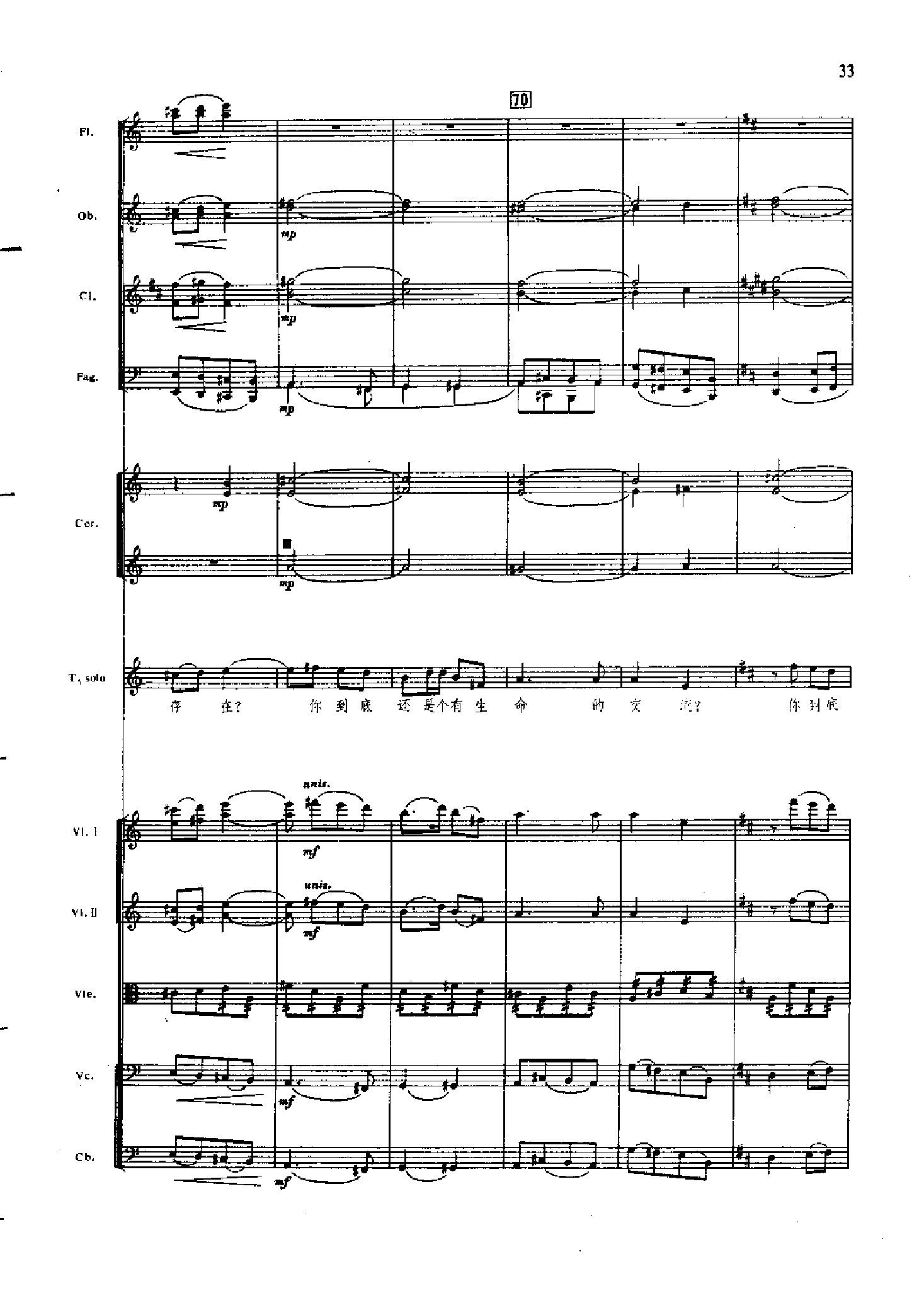 管弦乐总谱凤凰涅槃 乐队类 管弦乐总谱总谱（图33）