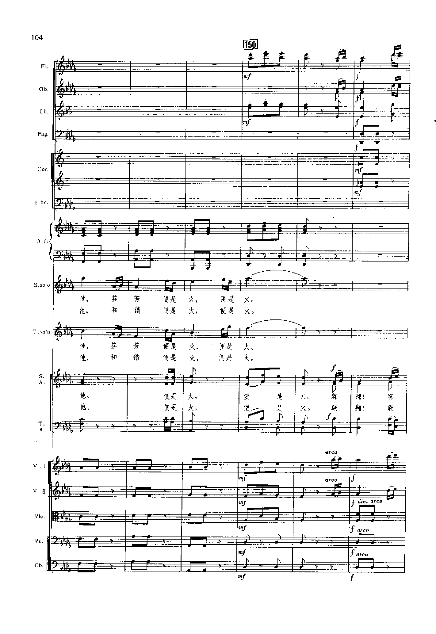 管弦乐总谱凤凰涅槃 乐队类 管弦乐总谱总谱（图104）