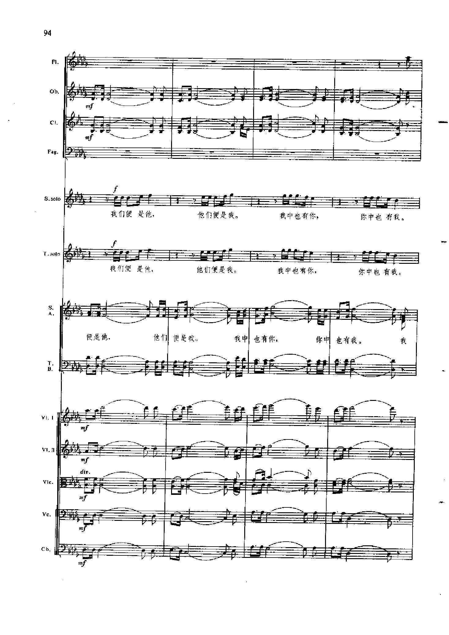 管弦乐总谱凤凰涅槃 乐队类 管弦乐总谱总谱（图94）