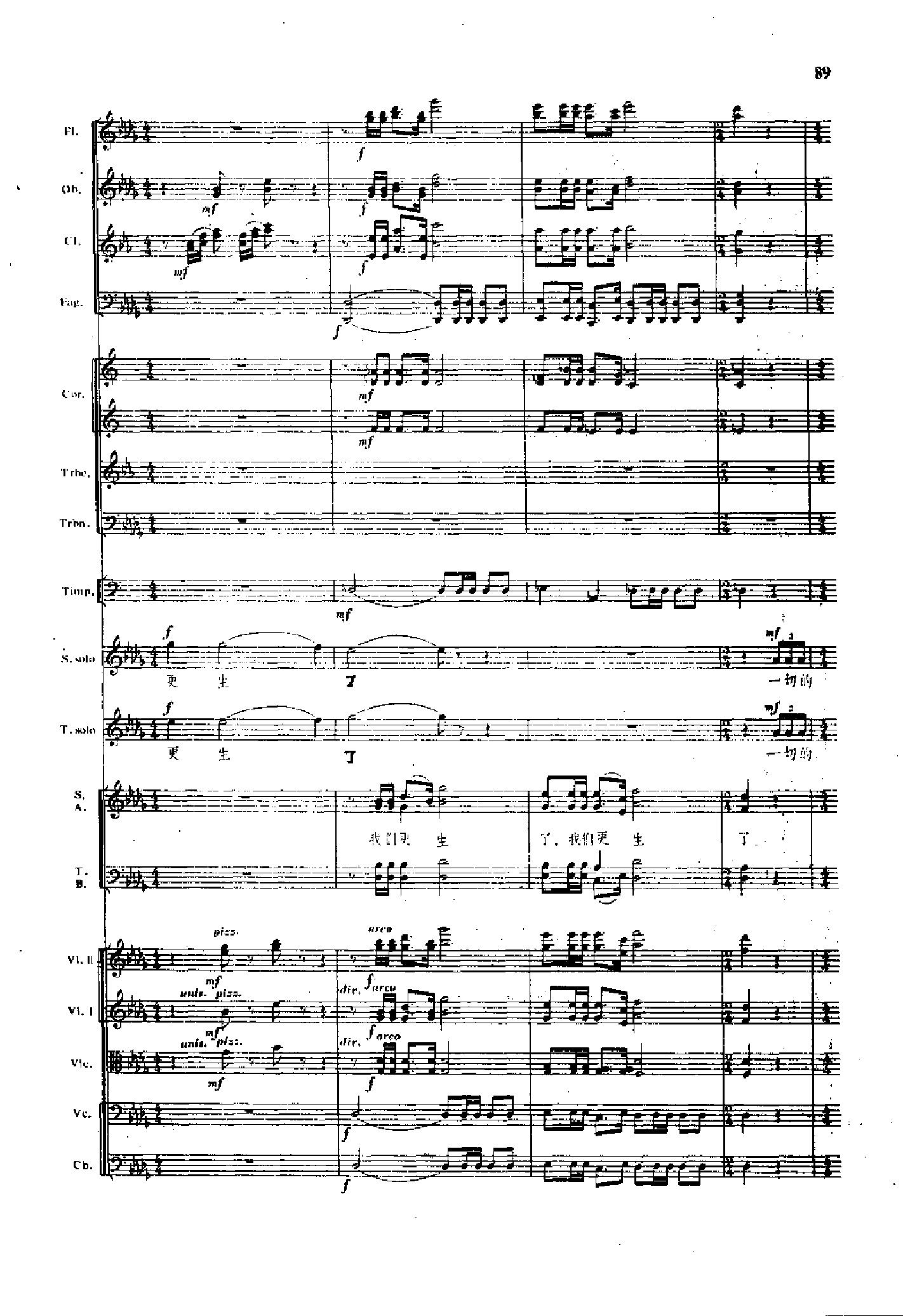 管弦乐总谱凤凰涅槃 乐队类 管弦乐总谱总谱（图89）