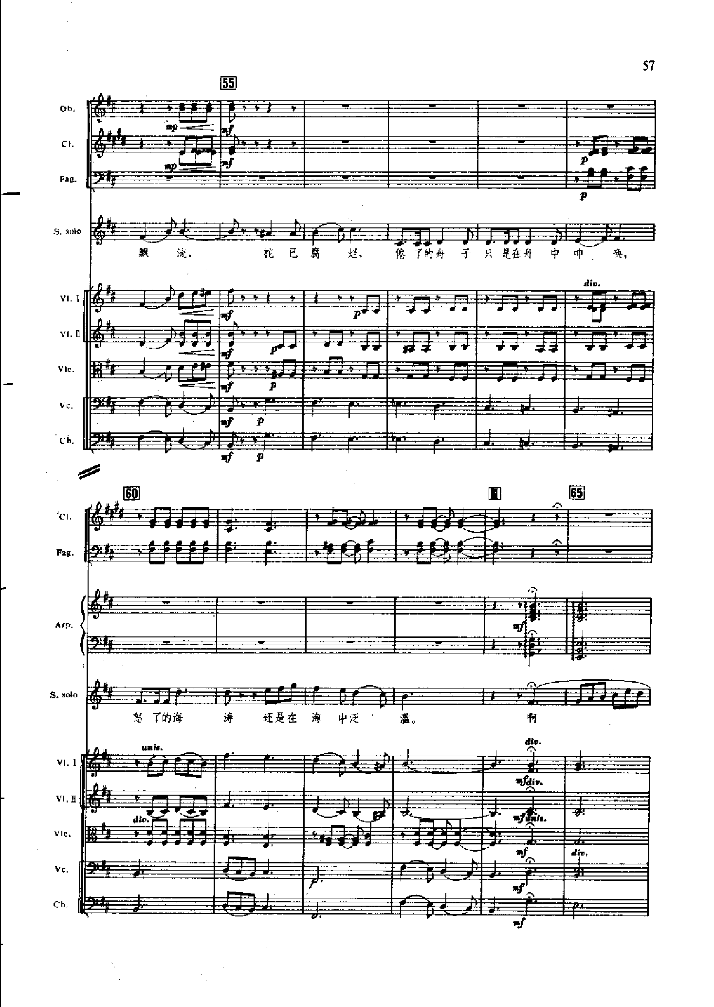 管弦乐总谱凤凰涅槃 乐队类 管弦乐总谱总谱（图57）