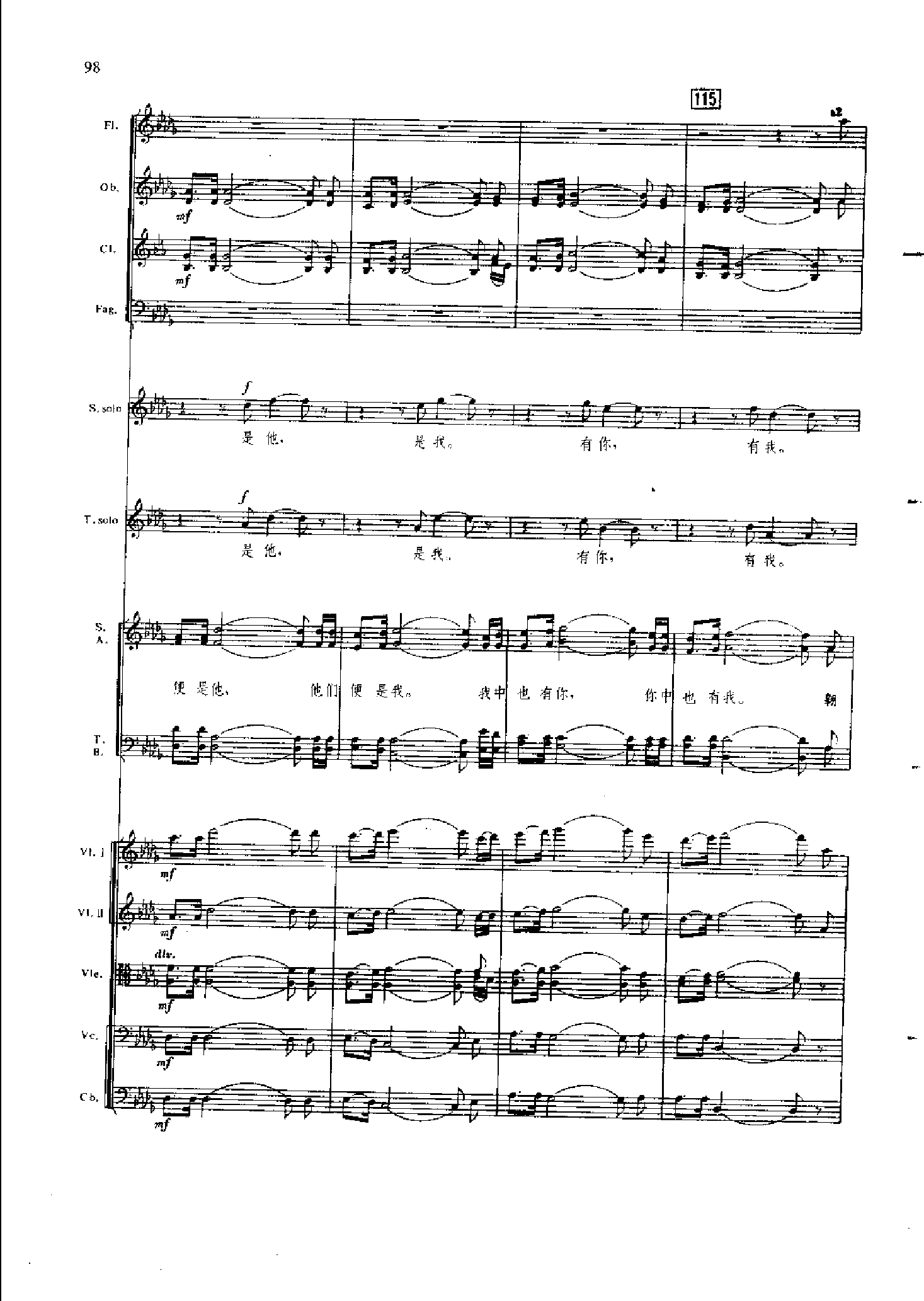 管弦乐总谱凤凰涅槃 乐队类 管弦乐总谱总谱（图98）