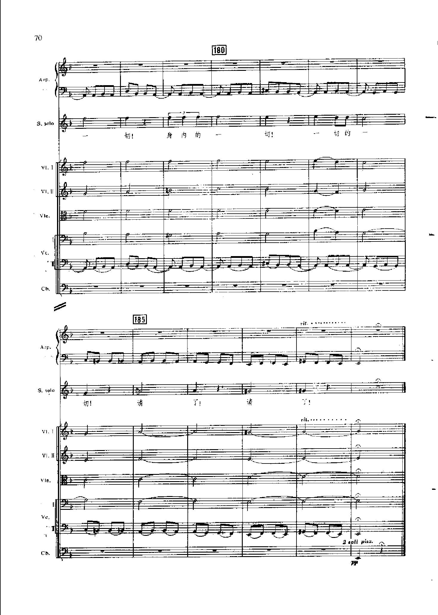 管弦乐总谱凤凰涅槃 乐队类 管弦乐总谱总谱（图70）